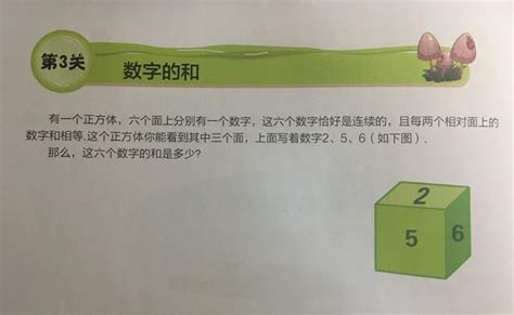 六個數字